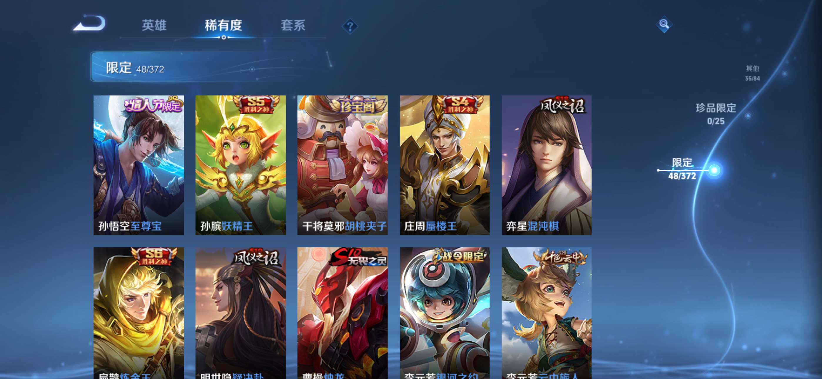 WZCMW4343415王者荣耀账号详情图8