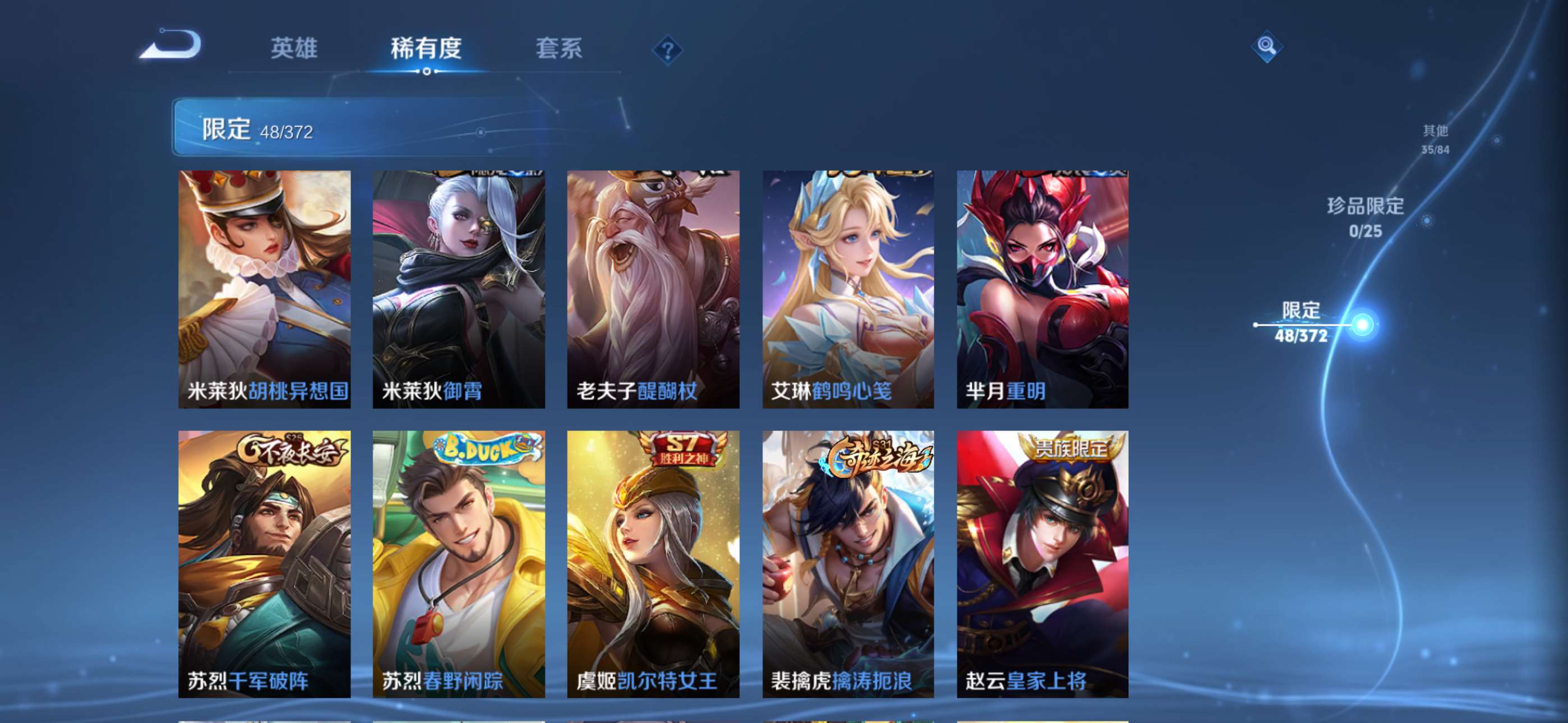 WZCMW4343415王者荣耀账号详情图10