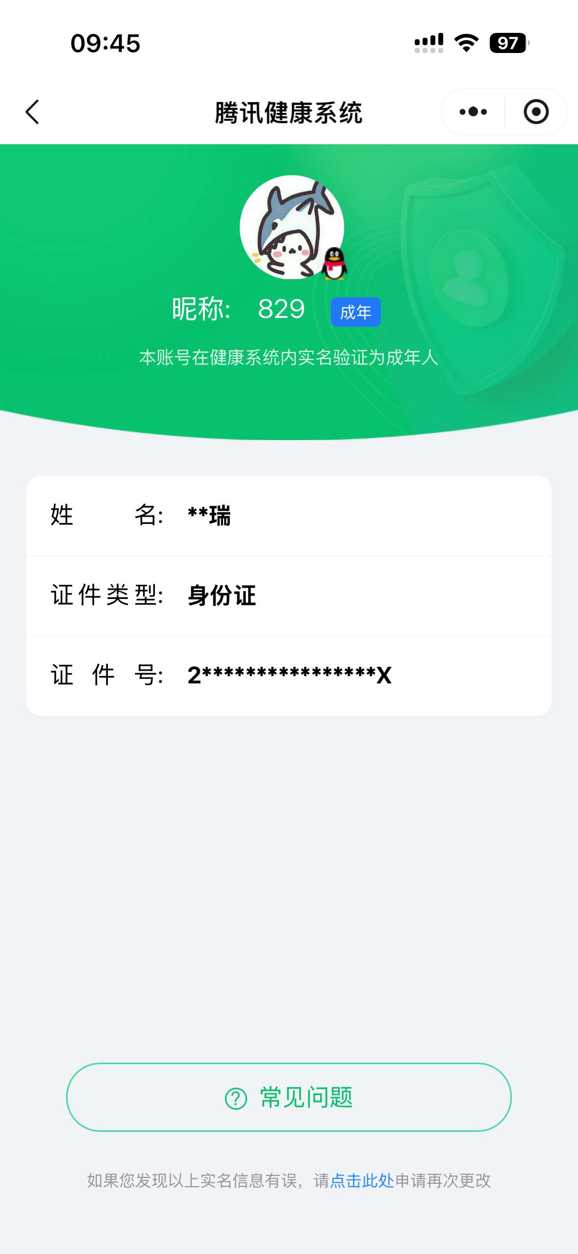 WZCMW4343415王者荣耀账号详情图13