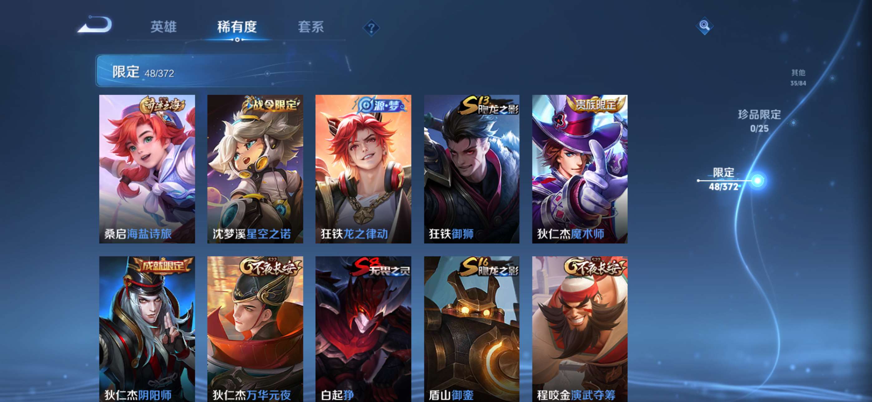WZCMW4343415王者荣耀账号详情图9