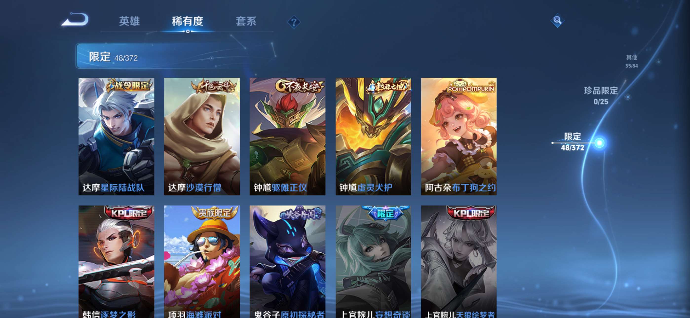 WZCMW4343415王者荣耀账号详情图11