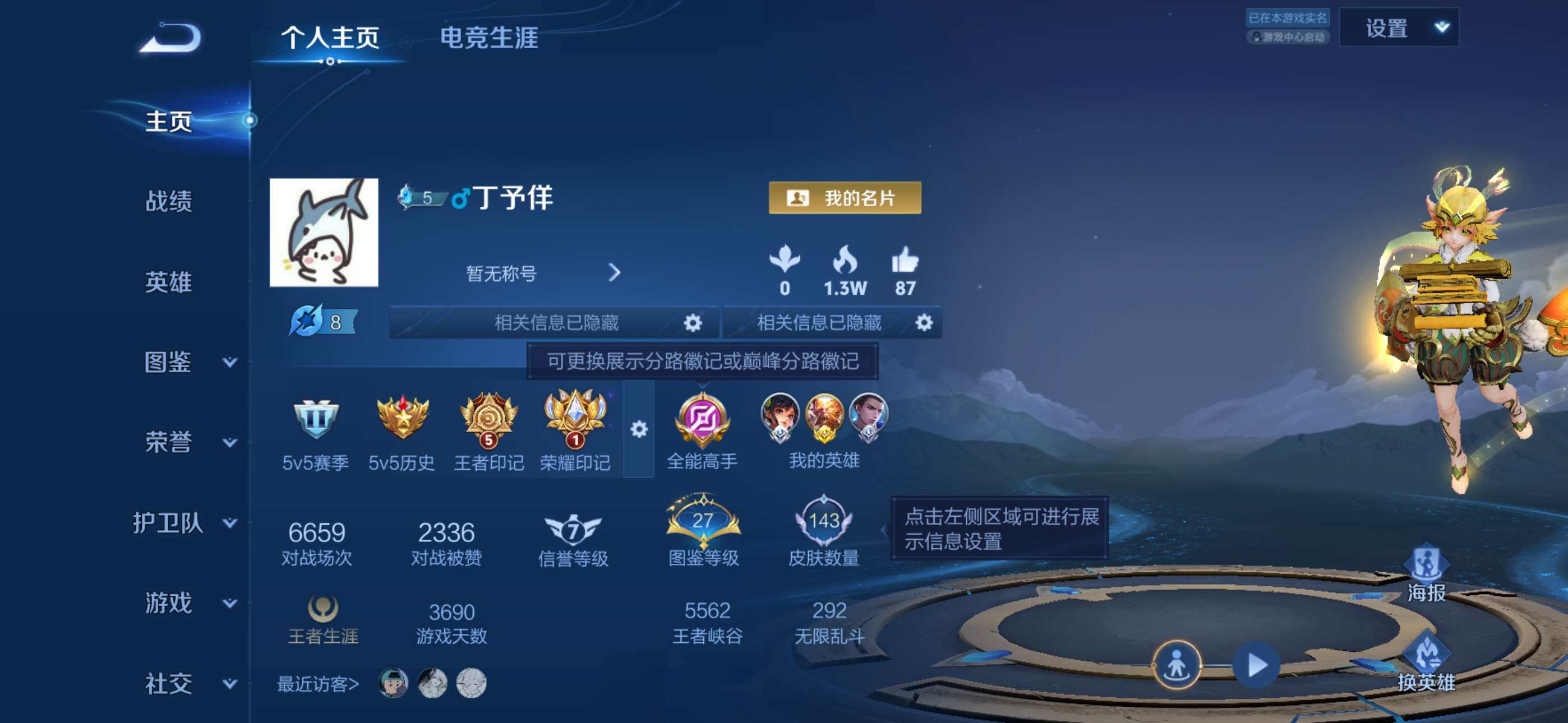 王者荣耀账号苹果QQ128英雄-143皮肤-4【秒换绑，无需等三天】V7-143皮肤 5印记 【金标孙悟空 万战孙悟空】对抗21段 打野23段 发育23段 1星元 未来机甲 苹果Q-V-143皮肤3传说 【传说】 炽阳神