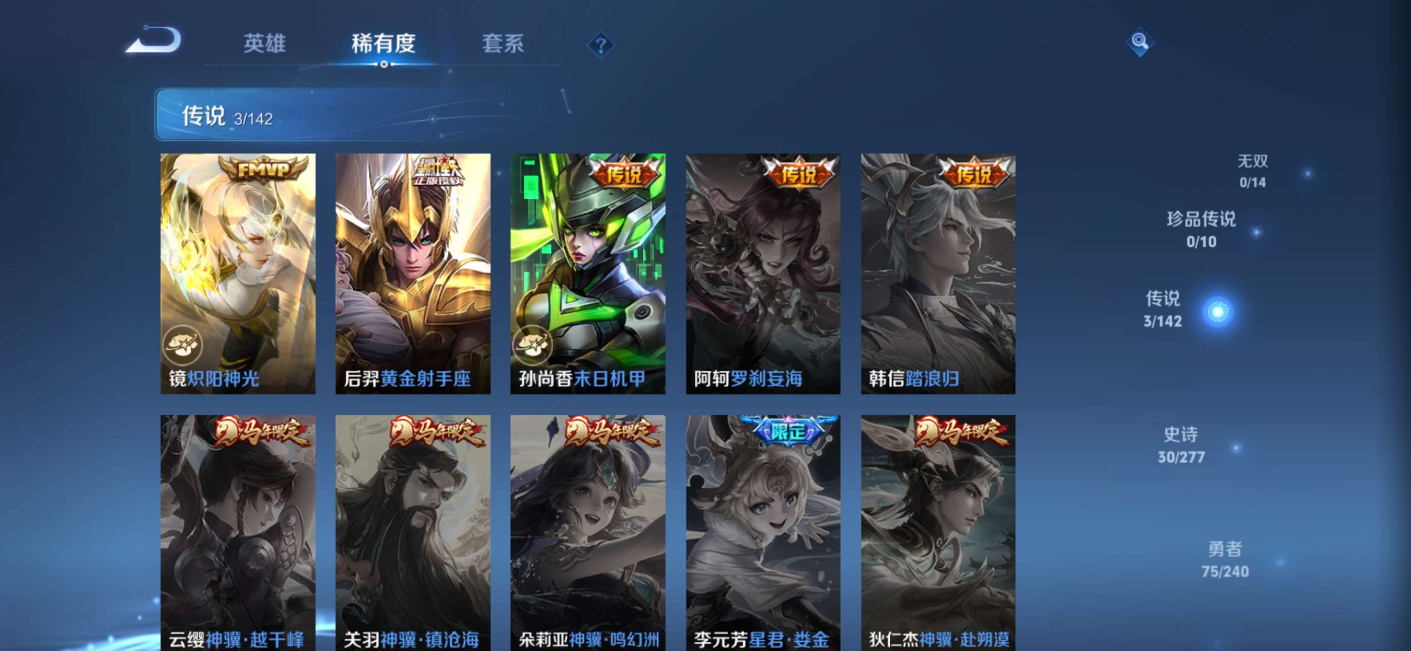 WZCMW4343415王者荣耀账号详情图6