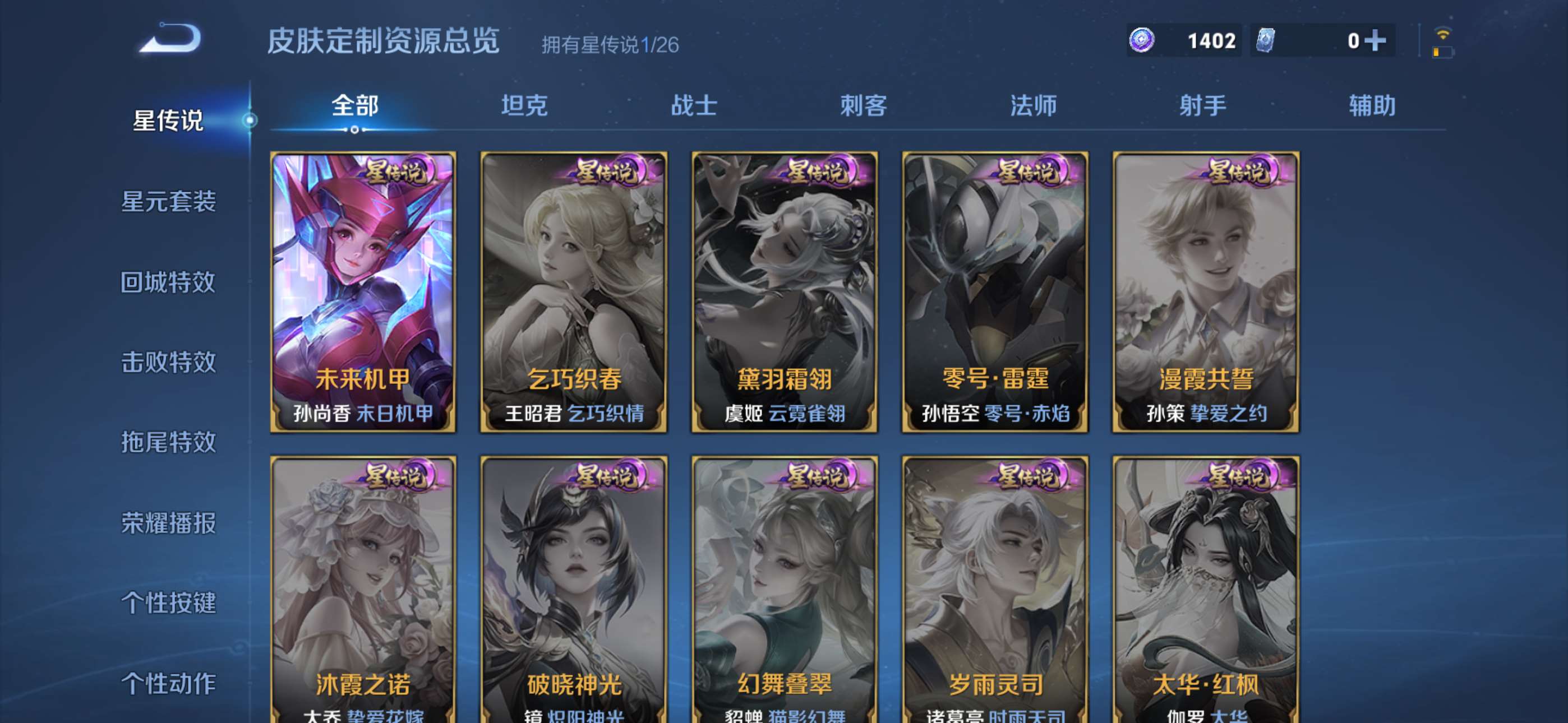 WZCMW4343415王者荣耀账号详情图12