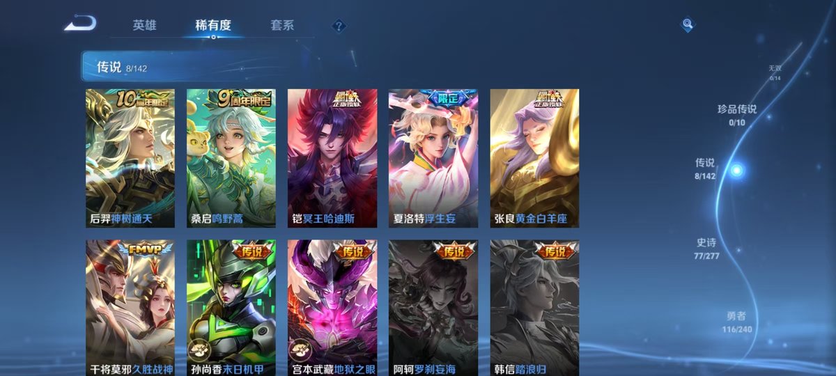 WZCMW4343401王者荣耀账号详情图4