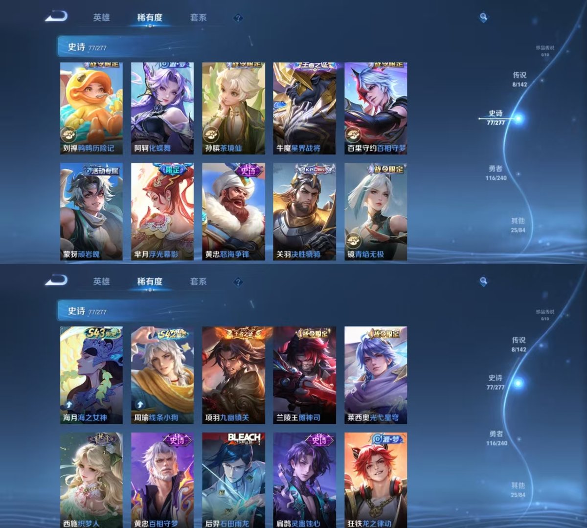 WZCMW4343401王者荣耀账号详情图3