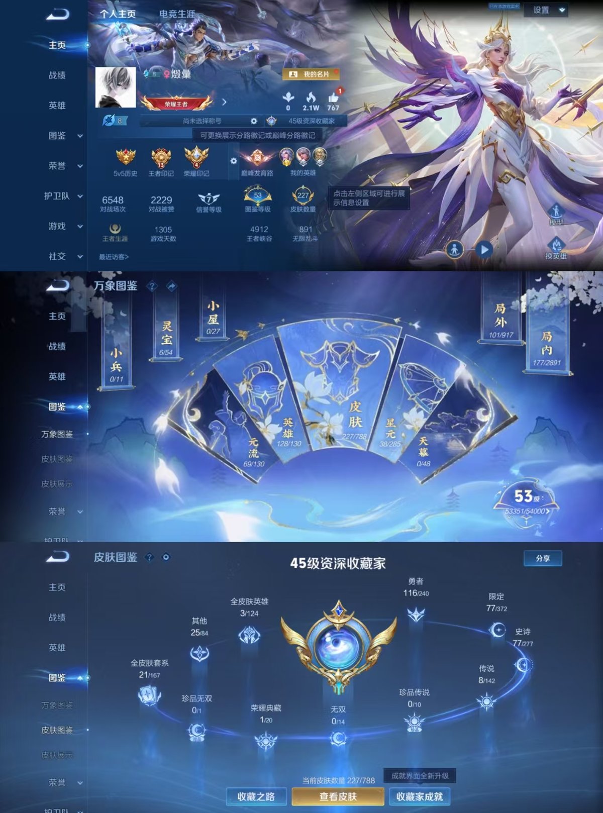 WZCMW4343401王者荣耀账号详情图6