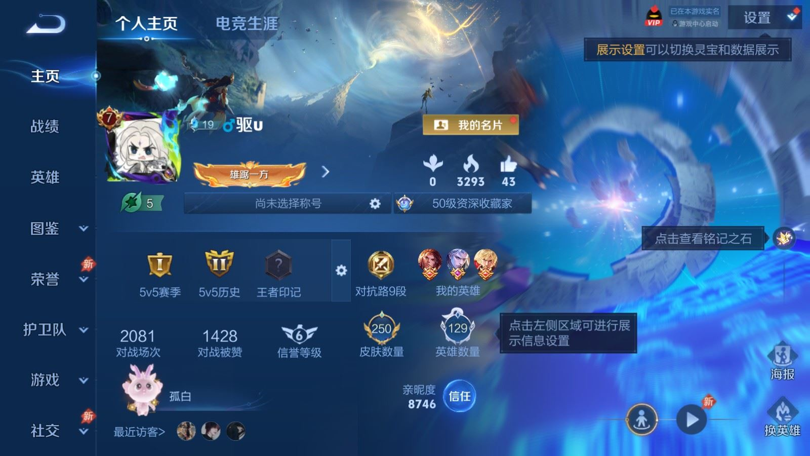 WZQM4328878王者荣耀账号详情图3