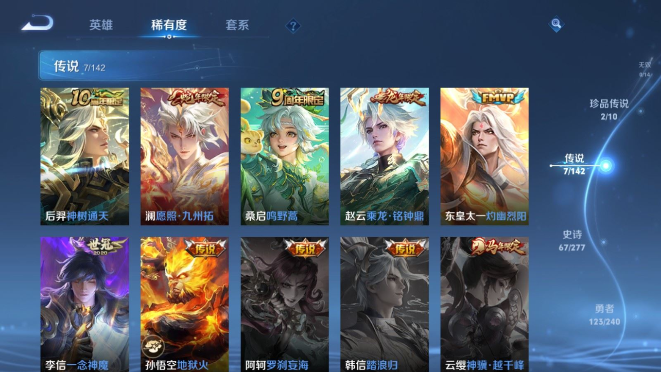 WZQM4328878王者荣耀账号详情图8