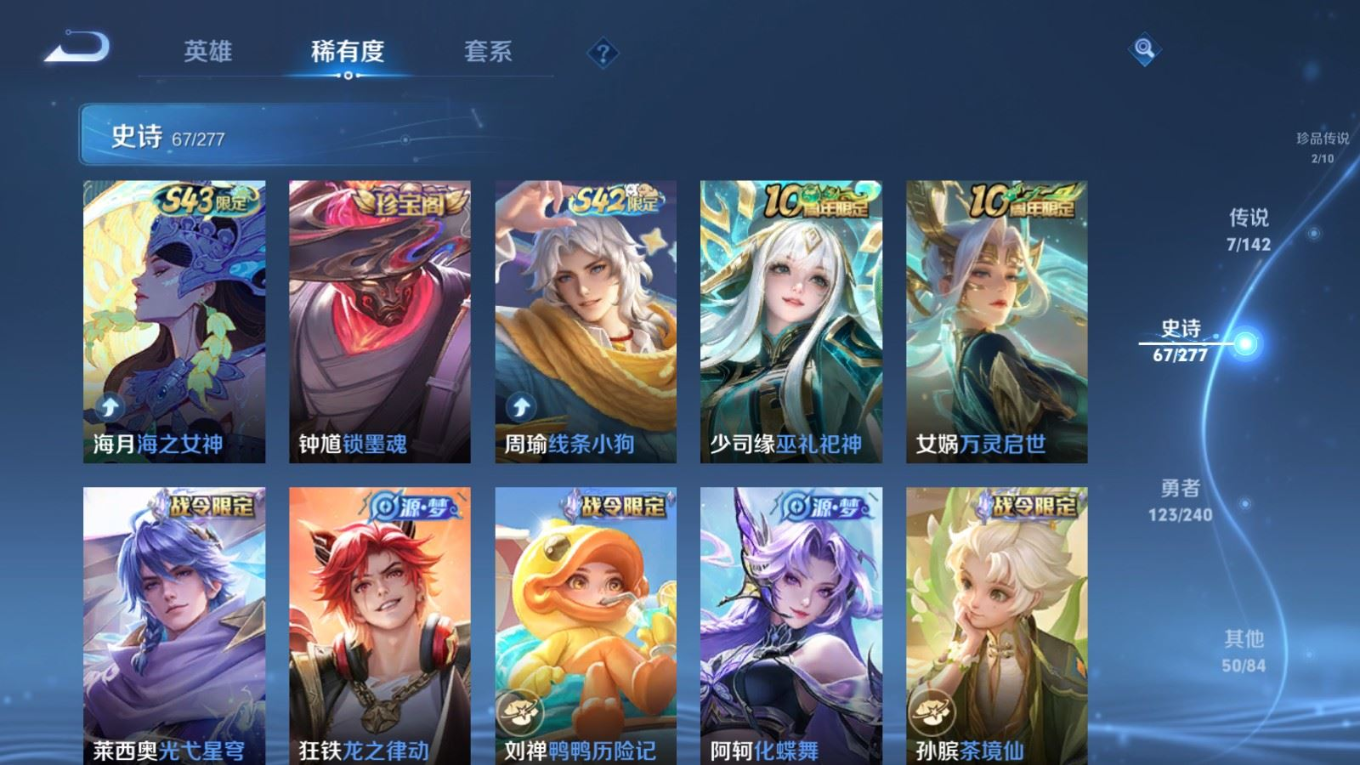 WZQM4328878王者荣耀账号详情图9
