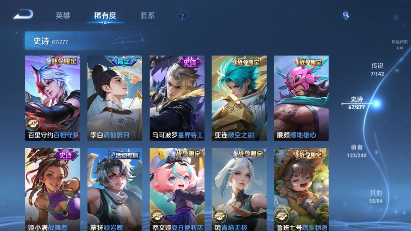 WZQM4328878王者荣耀账号详情图11