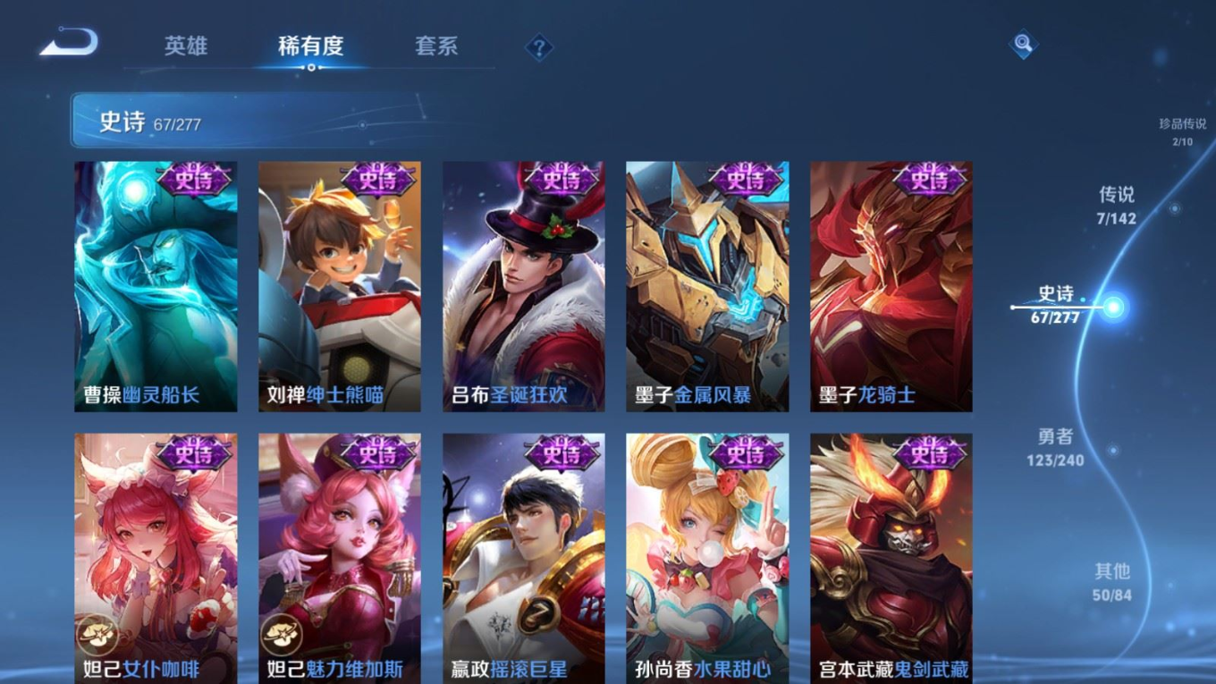 WZQM4328878王者荣耀账号详情图15