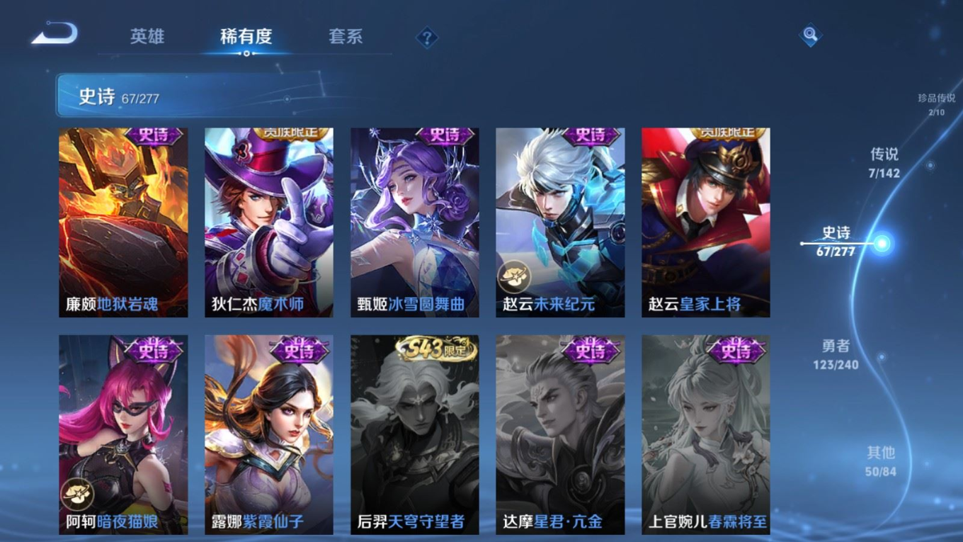 WZQM4328878王者荣耀账号详情图17