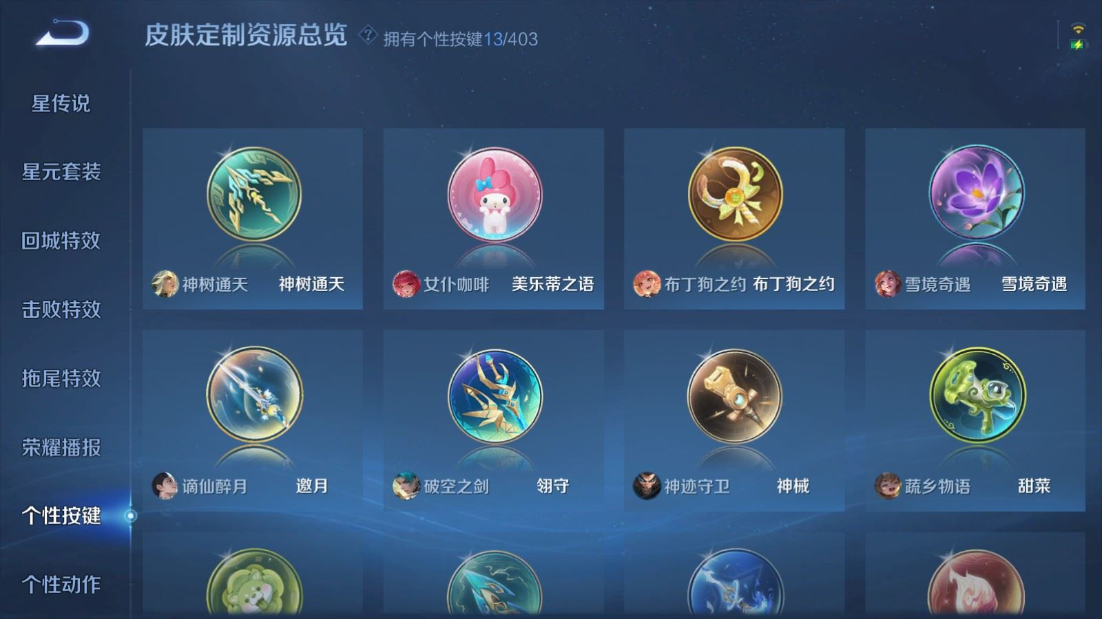 WZQM4328878王者荣耀账号详情图19
