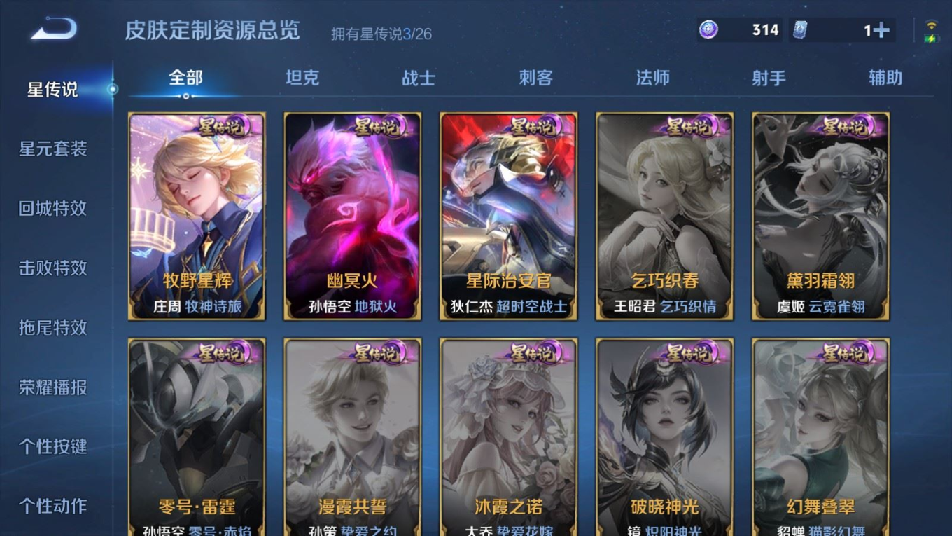 WZQM4328878王者荣耀账号详情图18