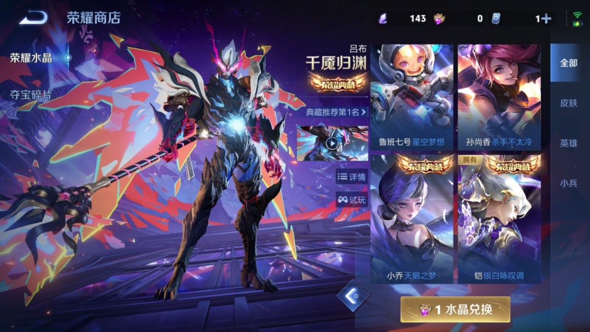 WZQM4328878王者荣耀账号详情图21