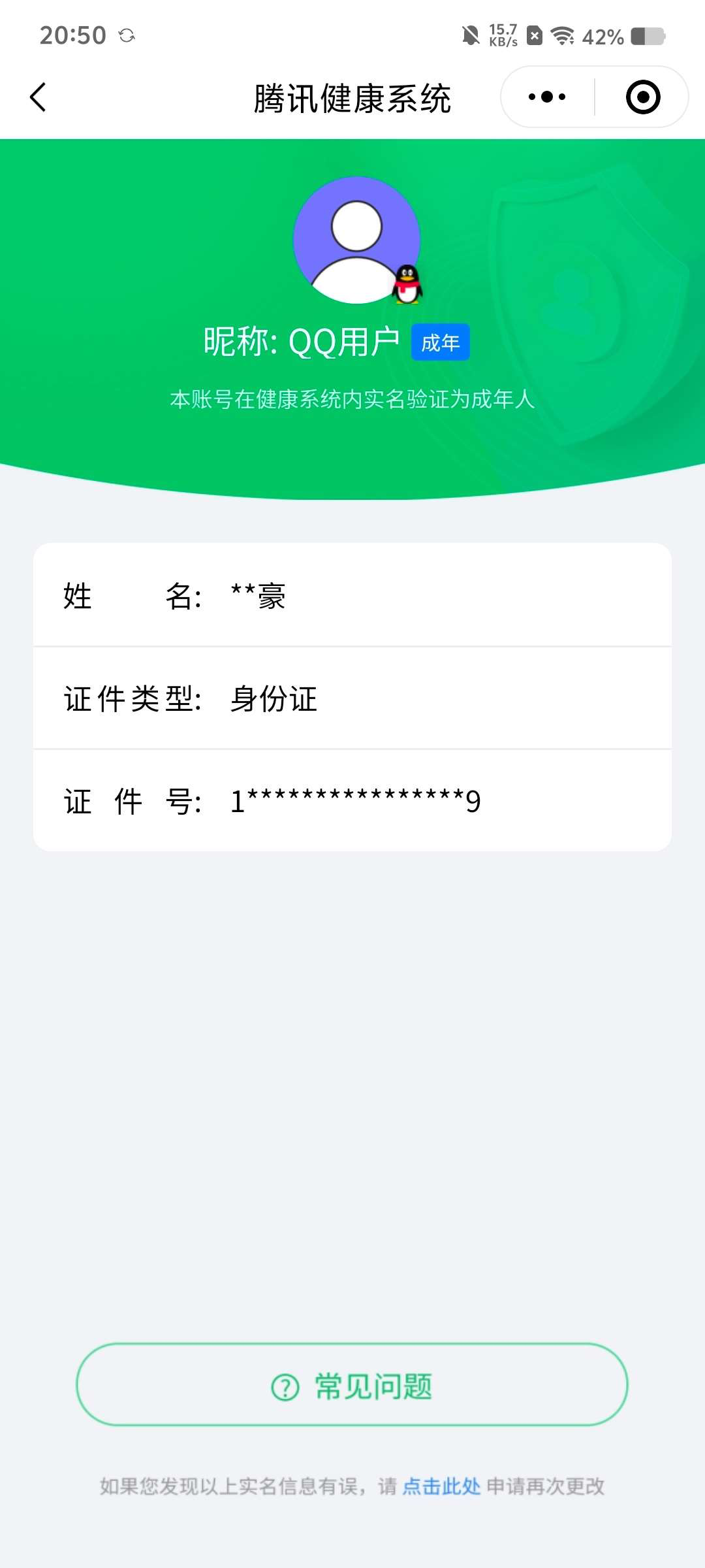 WZCMW4343412王者荣耀账号详情图7