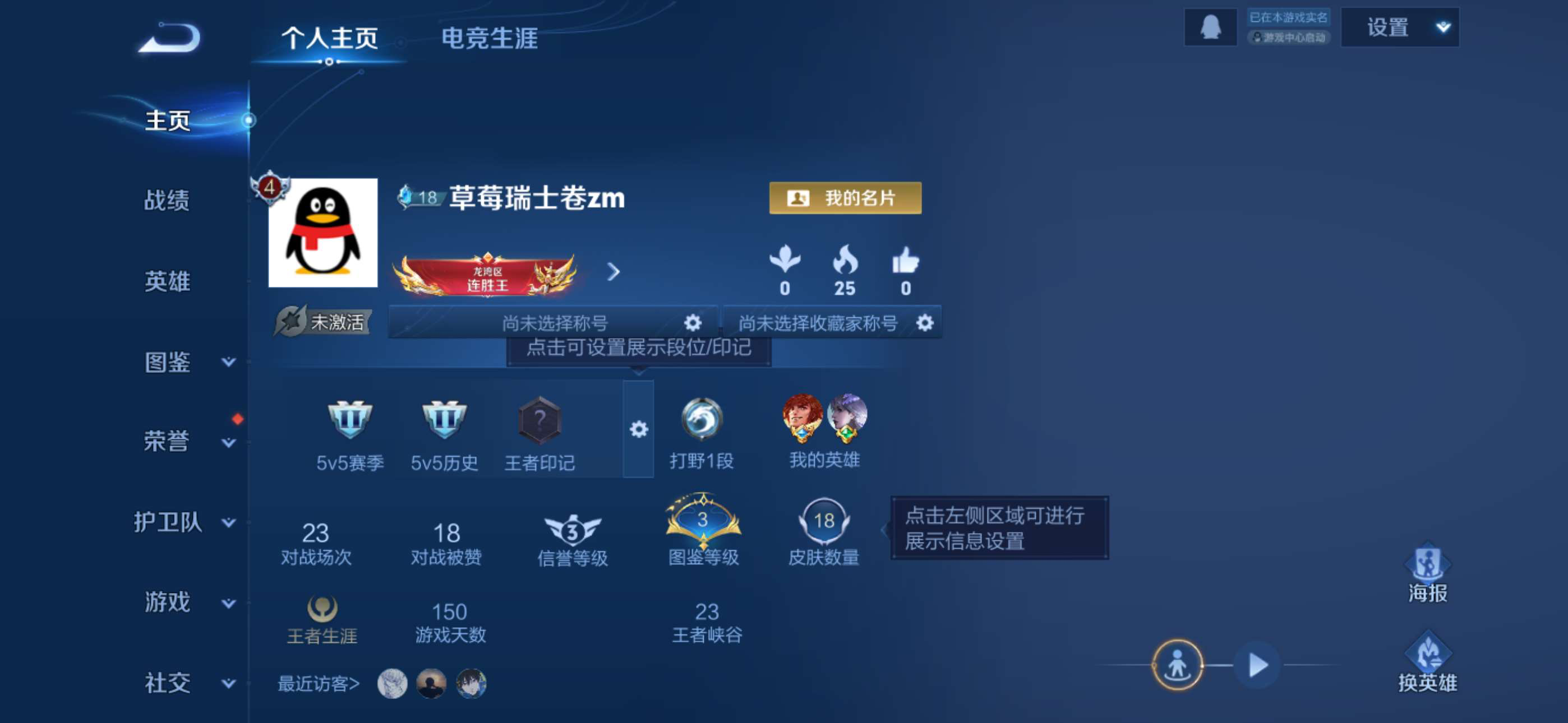 王者荣耀账号苹果QQ29英雄-21皮肤-6【秒换绑，无需等三天】V4-18皮肤 苹果Q-V-18皮肤3传说 【传说】 祥瑞亨通 炽阳神光 黄金白羊座 【热门】23英雄-营地ID: