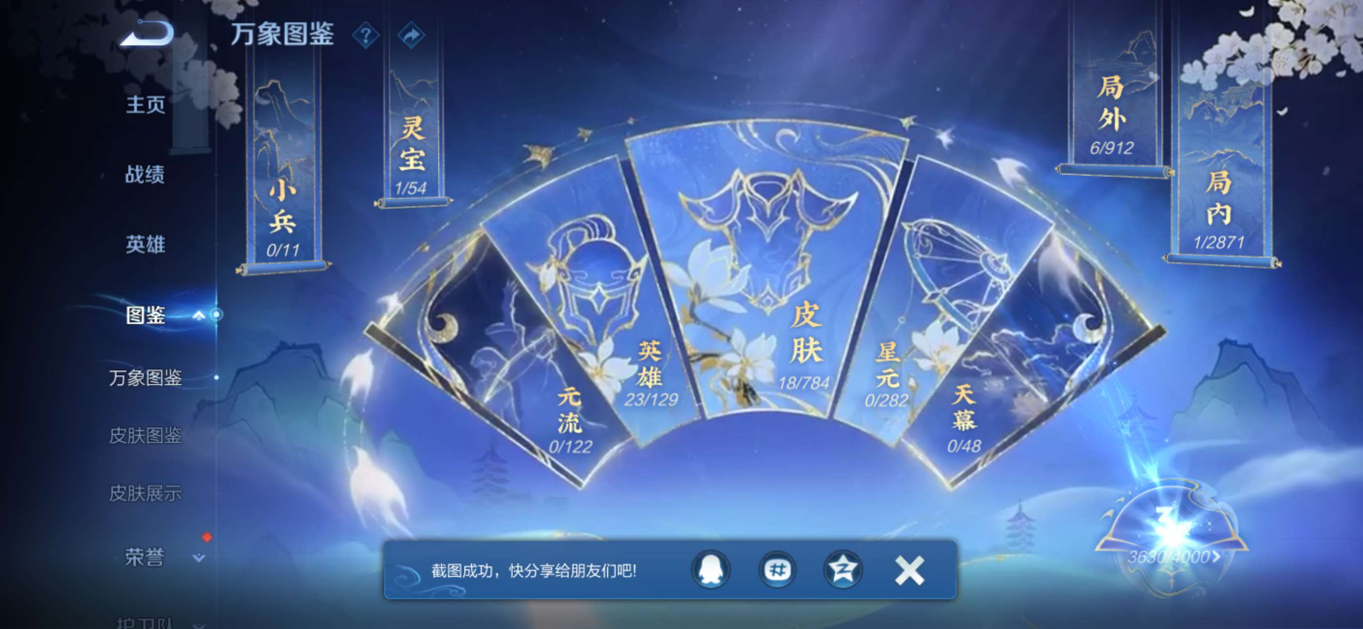 WZCMW4343412王者荣耀账号详情图3