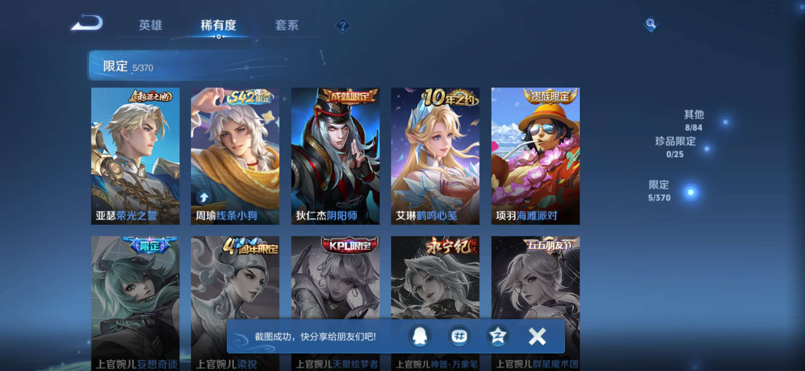 WZCMW4343412王者荣耀账号详情图5
