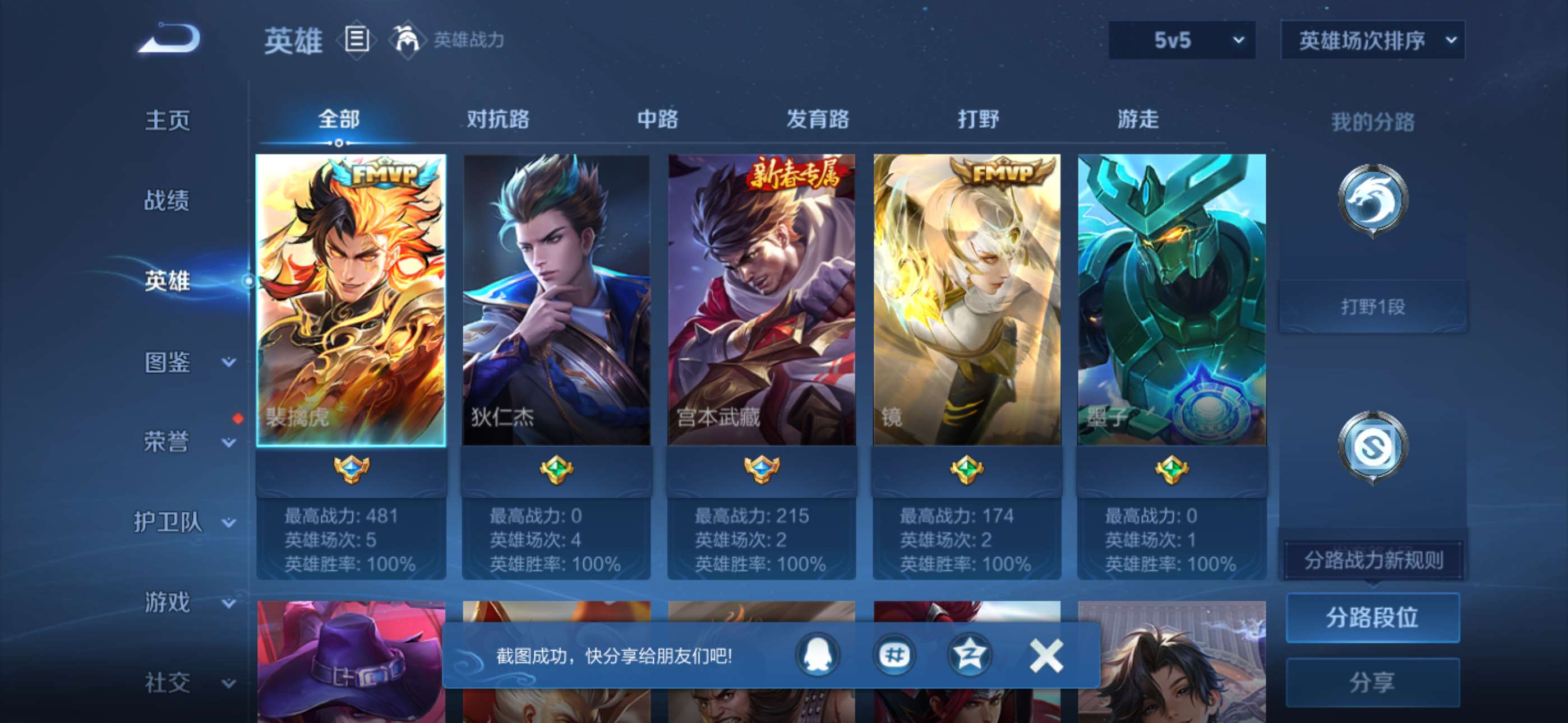 WZCMW4343412王者荣耀账号详情图6