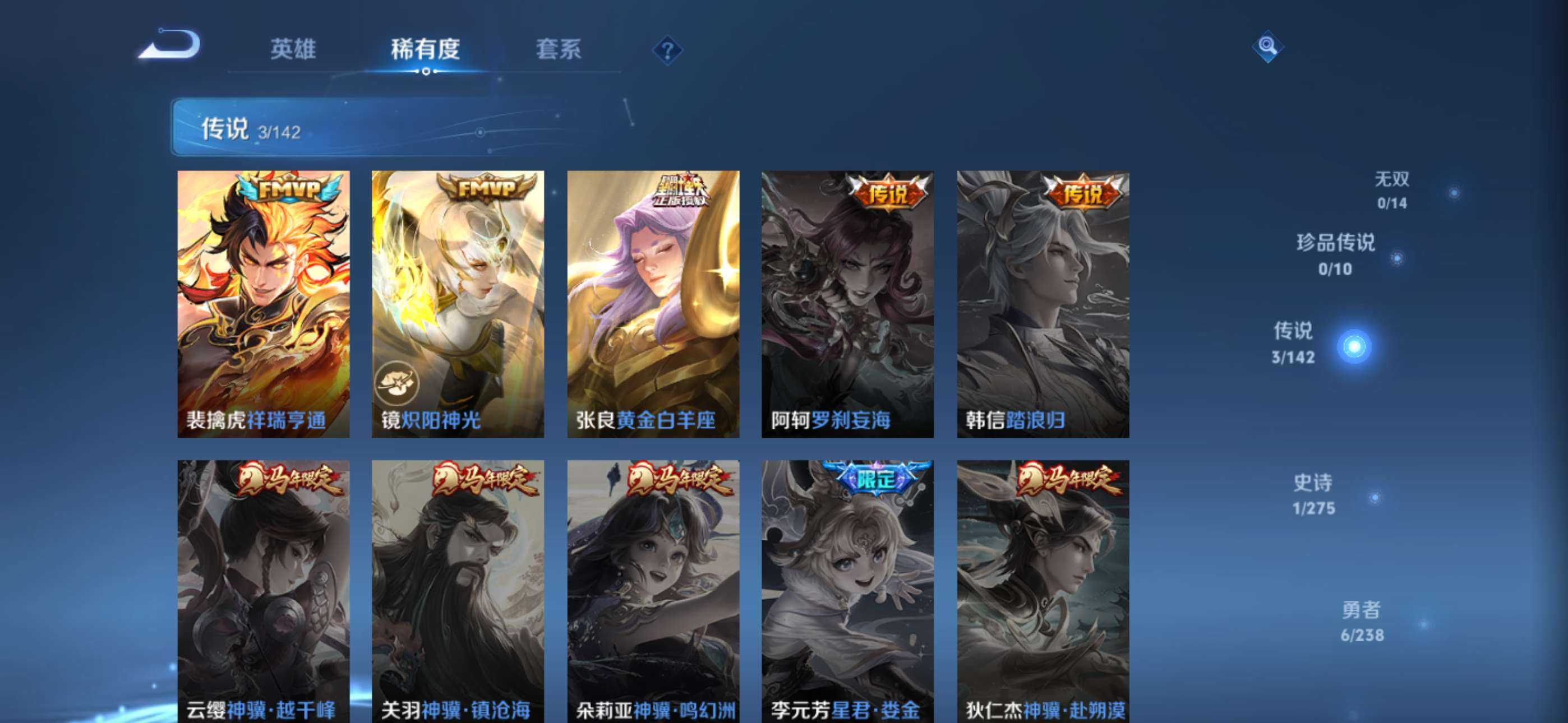 WZCMW4343412王者荣耀账号详情图4