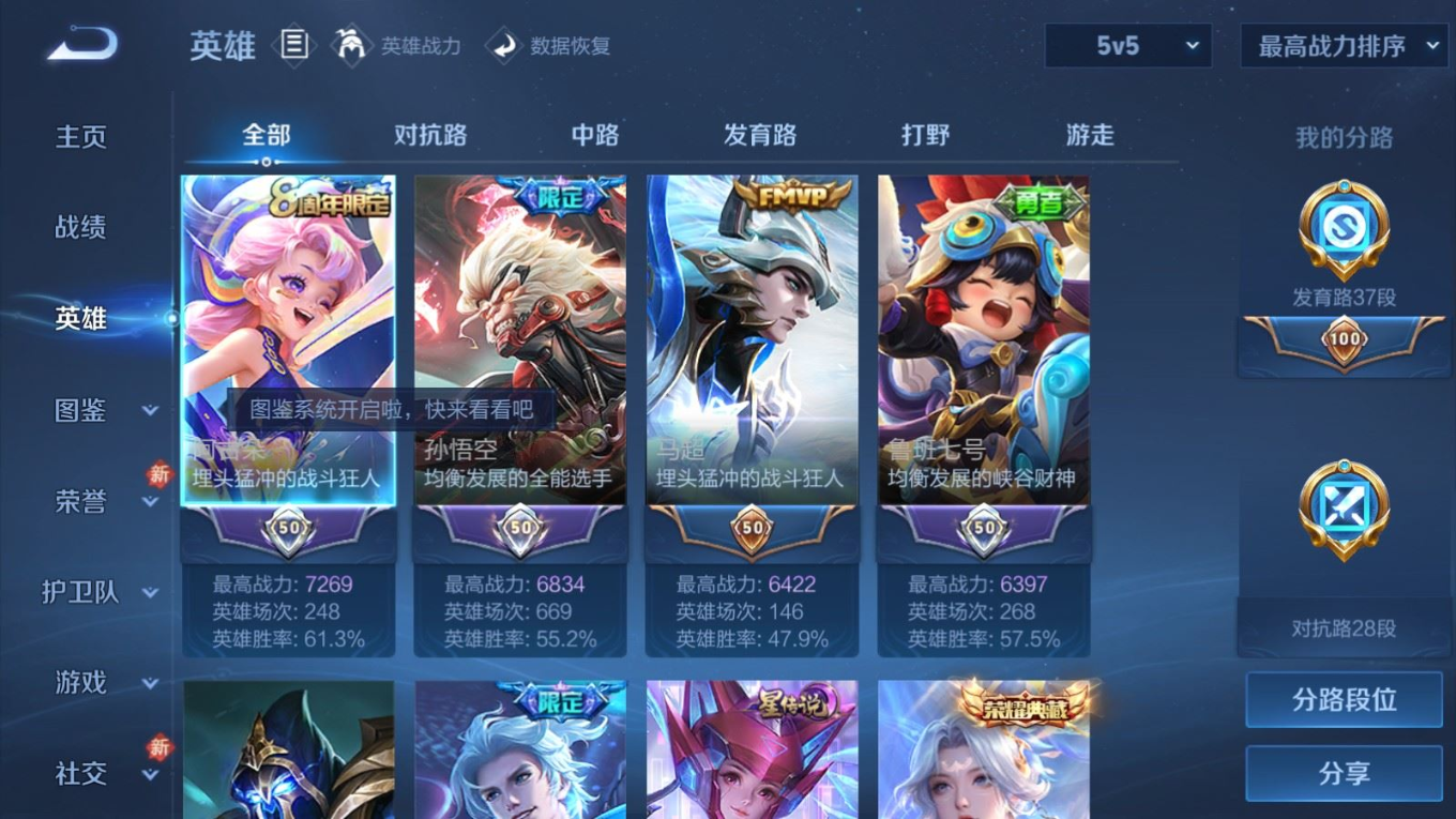 WZQM4330822王者荣耀账号详情图5