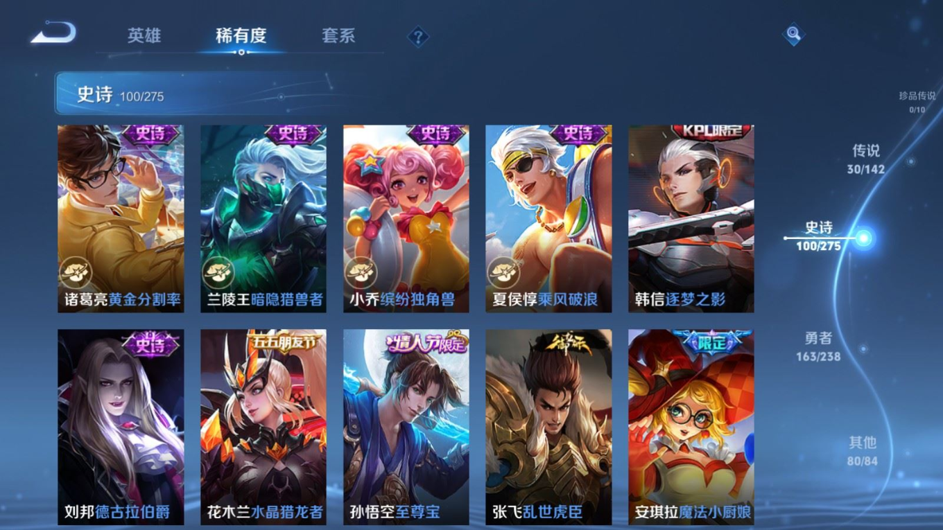 WZQM4330822王者荣耀账号详情图18