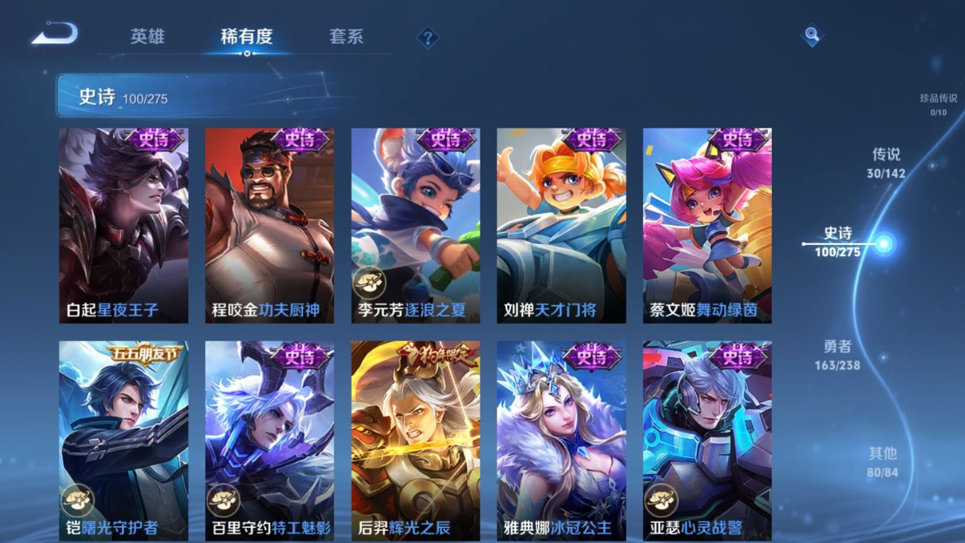 WZQM4330822王者荣耀账号详情图20