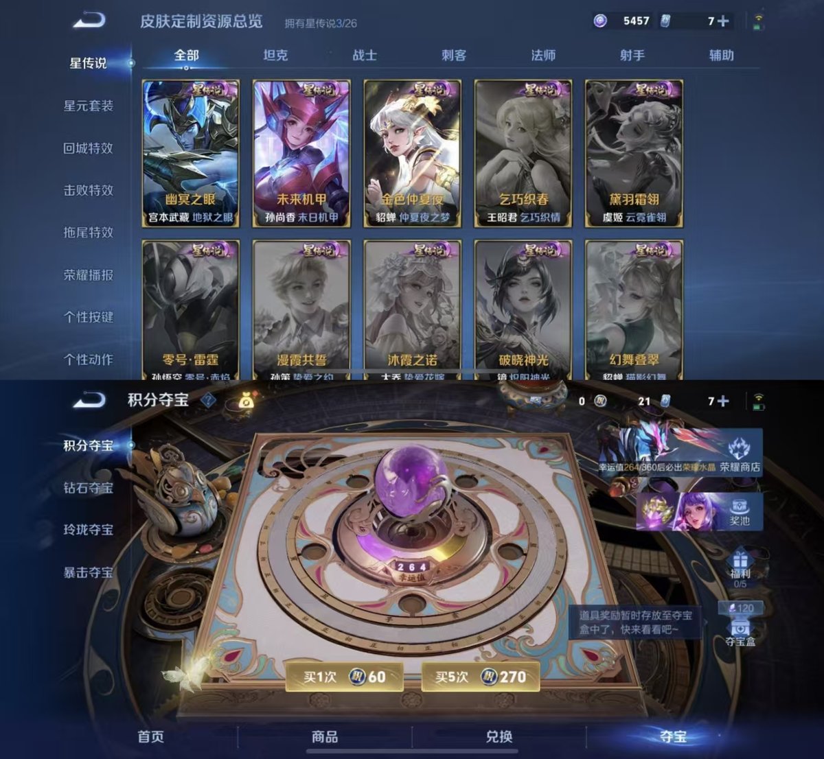 WZQM4334735王者荣耀账号详情图6