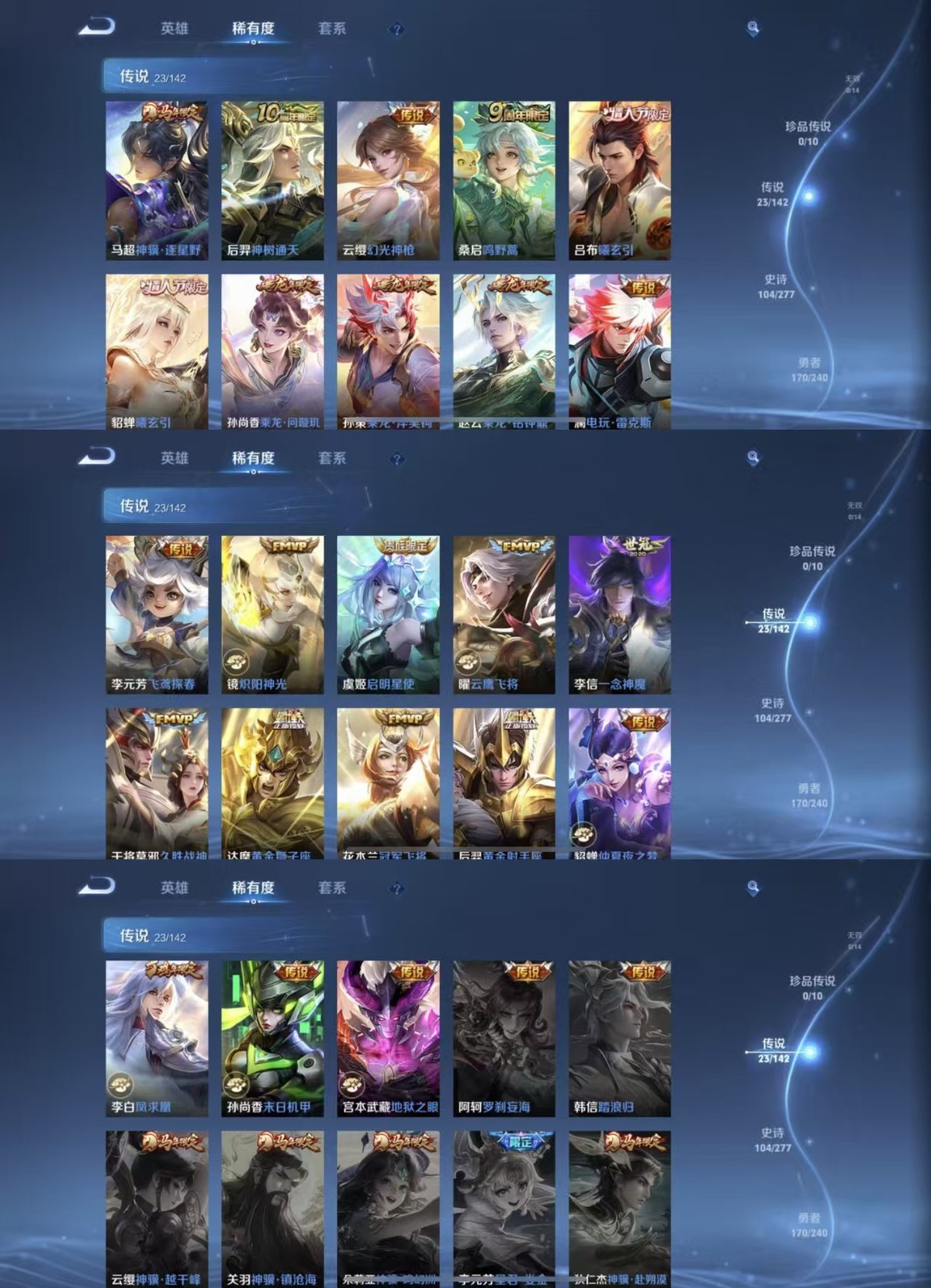 WZQM4334735王者荣耀账号详情图4