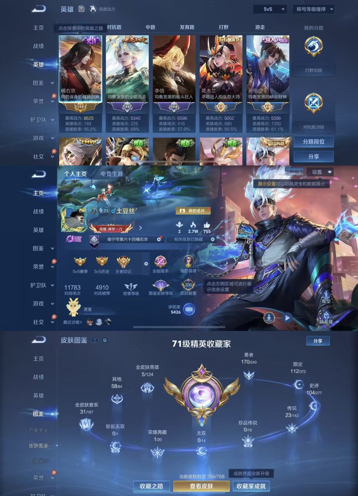 WZQM4334735王者荣耀账号详情图10