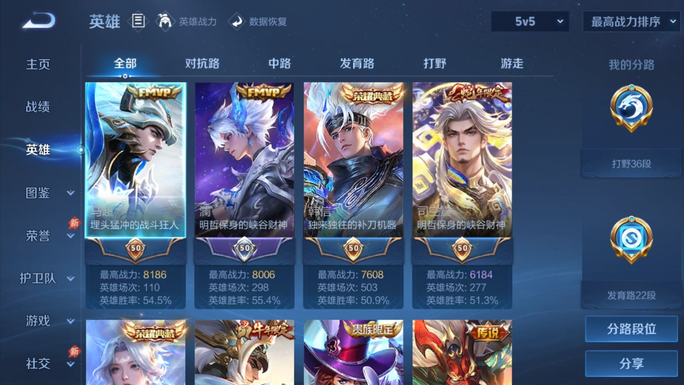 WZQM4325058王者荣耀账号详情图5