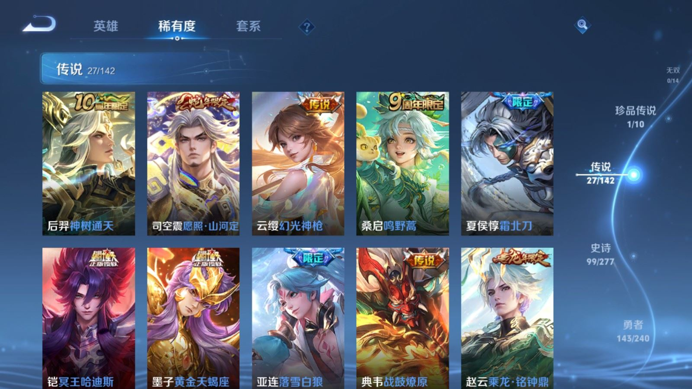 WZQM4325058王者荣耀账号详情图8