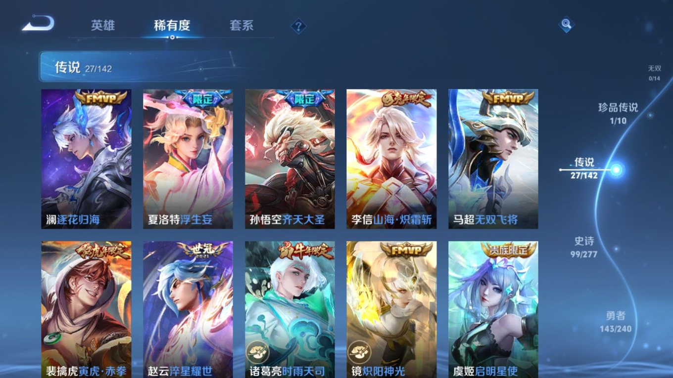 WZQM4325058王者荣耀账号详情图9