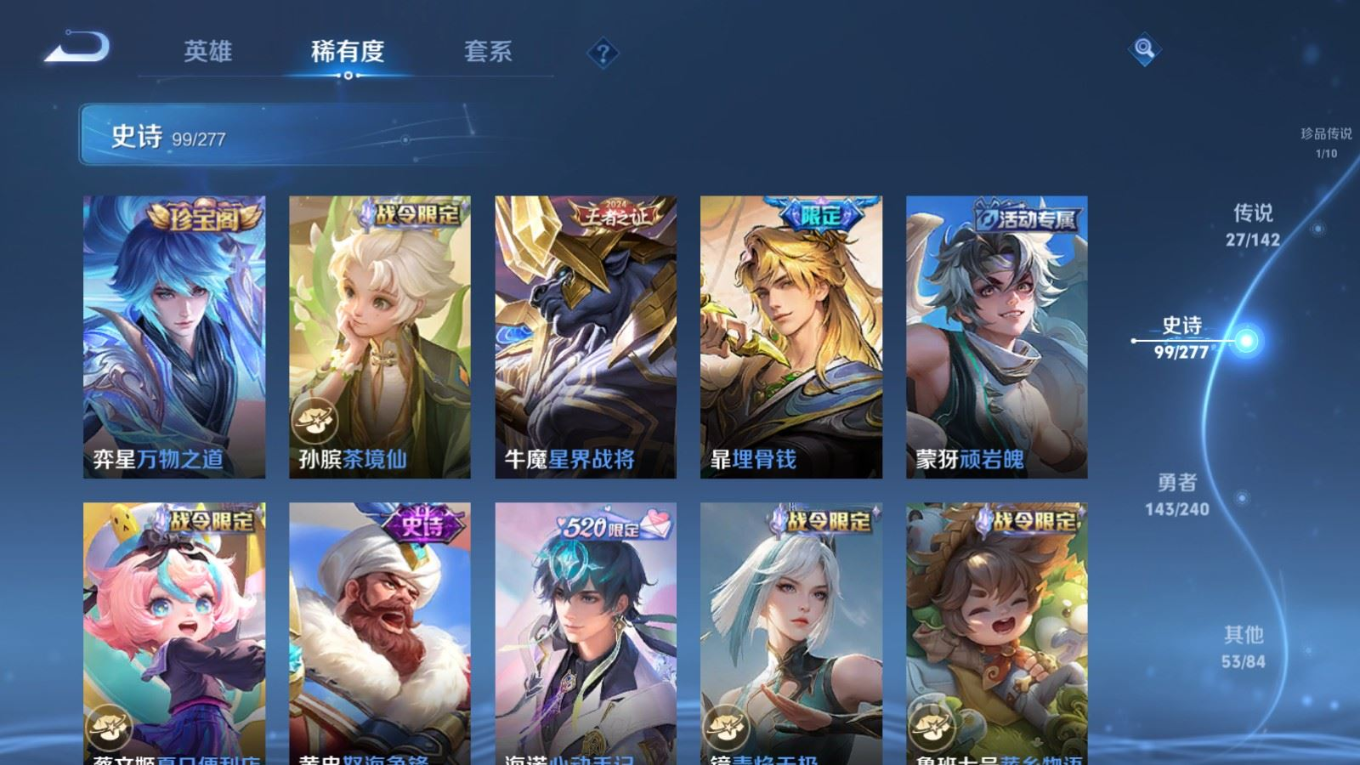 WZQM4325058王者荣耀账号详情图13