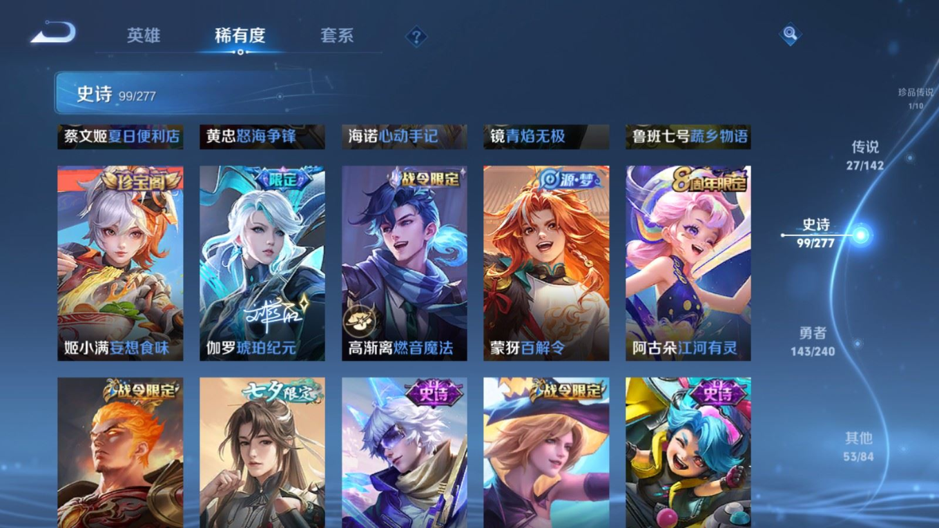 WZQM4325058王者荣耀账号详情图14