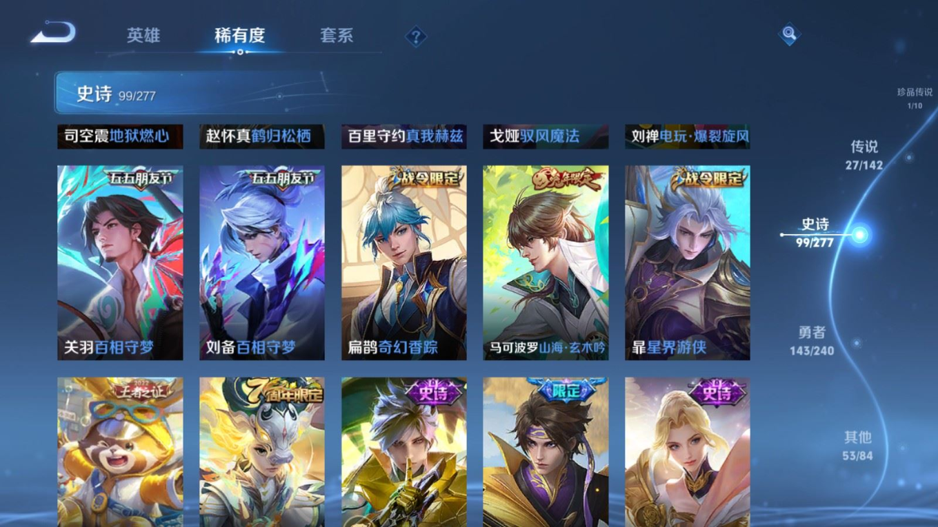 WZQM4325058王者荣耀账号详情图15