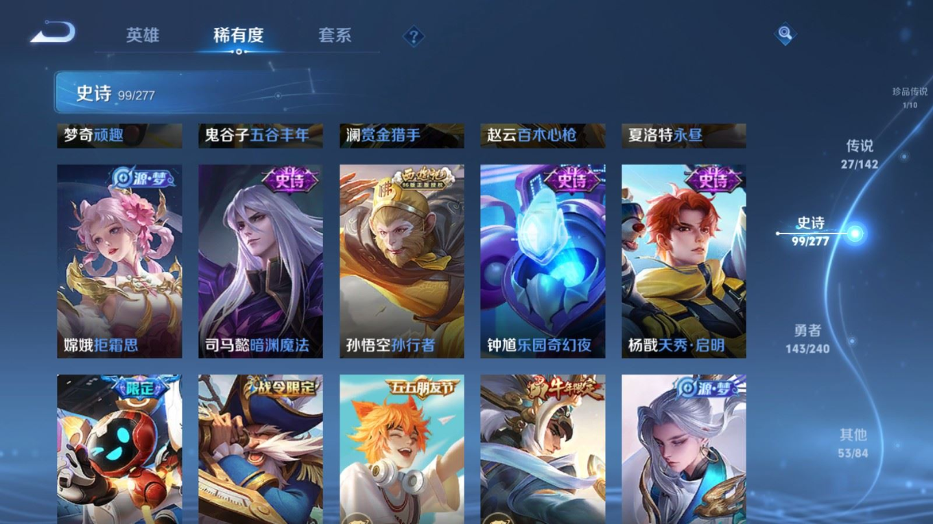 WZQM4325058王者荣耀账号详情图16