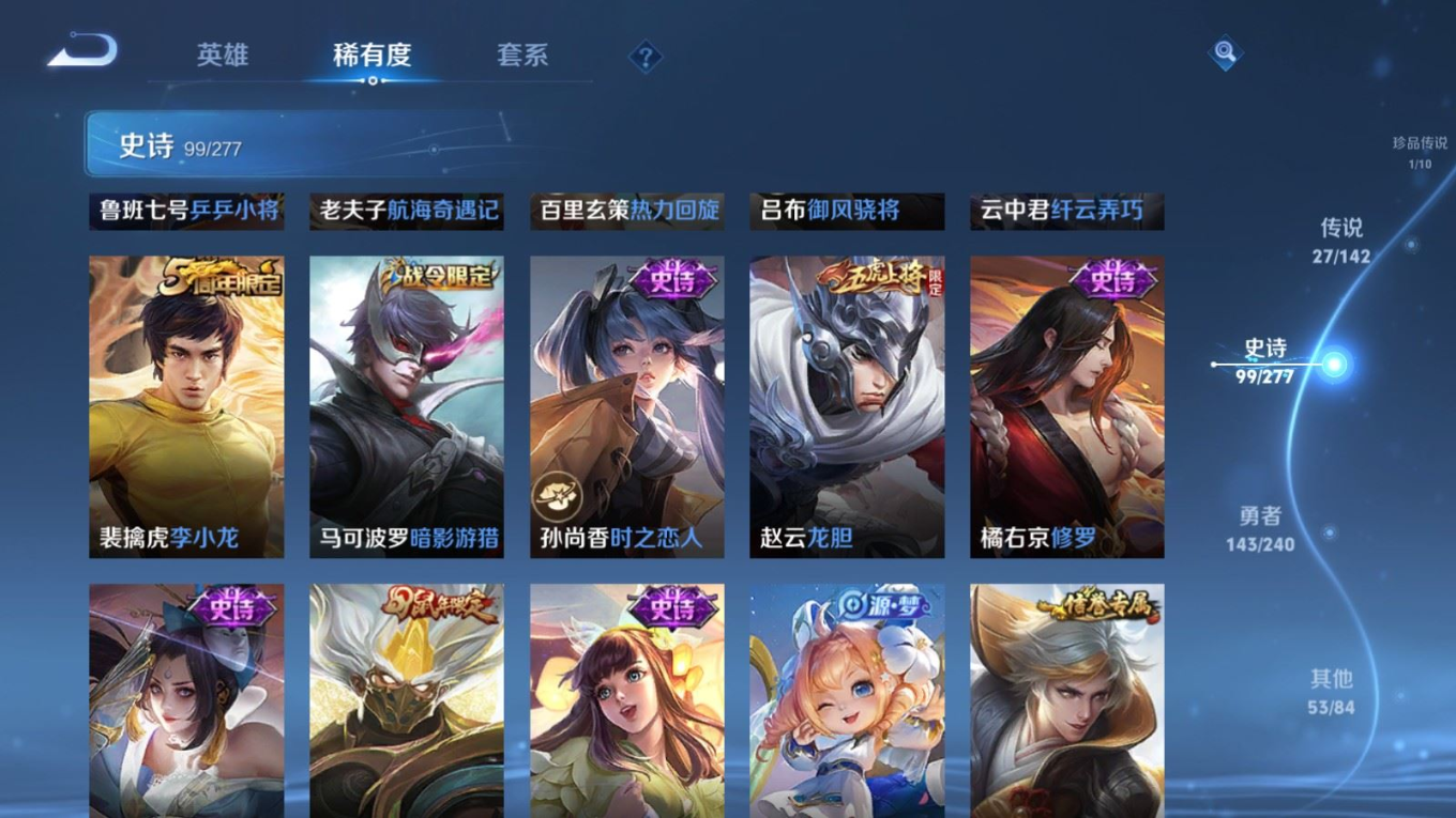 WZQM4325058王者荣耀账号详情图17