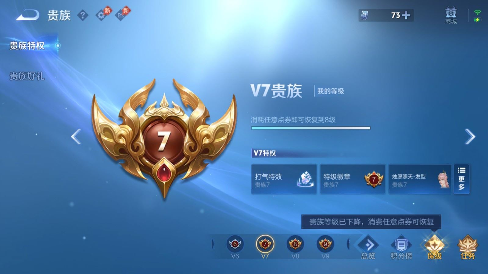 WZQM4325058王者荣耀账号详情图21