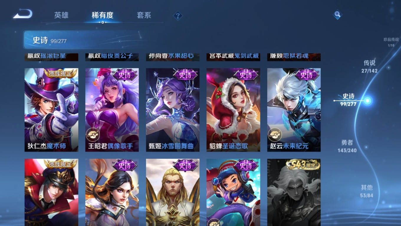 WZQM4325058王者荣耀账号详情图22