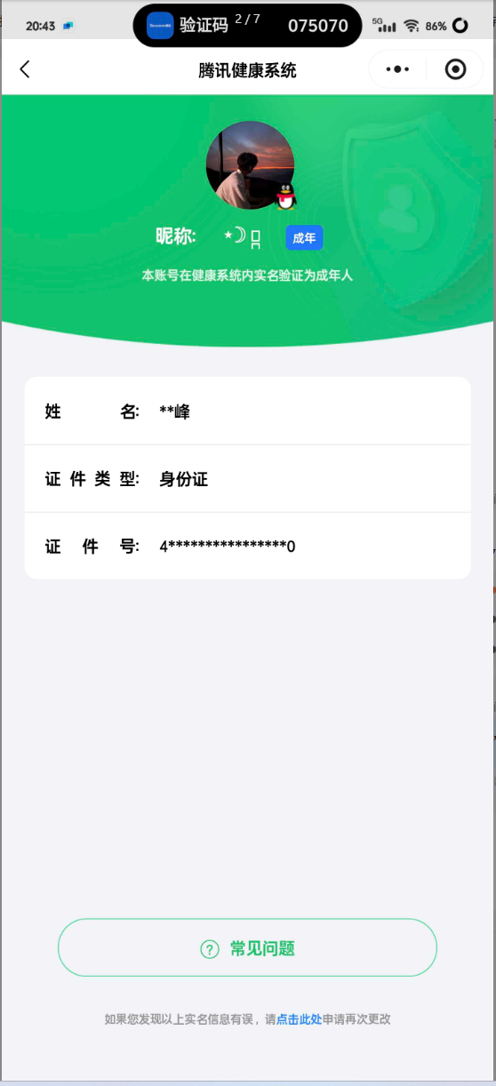 WZCMW4345533王者荣耀账号详情图2