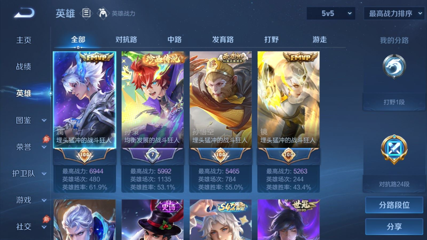 WZQM4328722王者荣耀账号详情图5