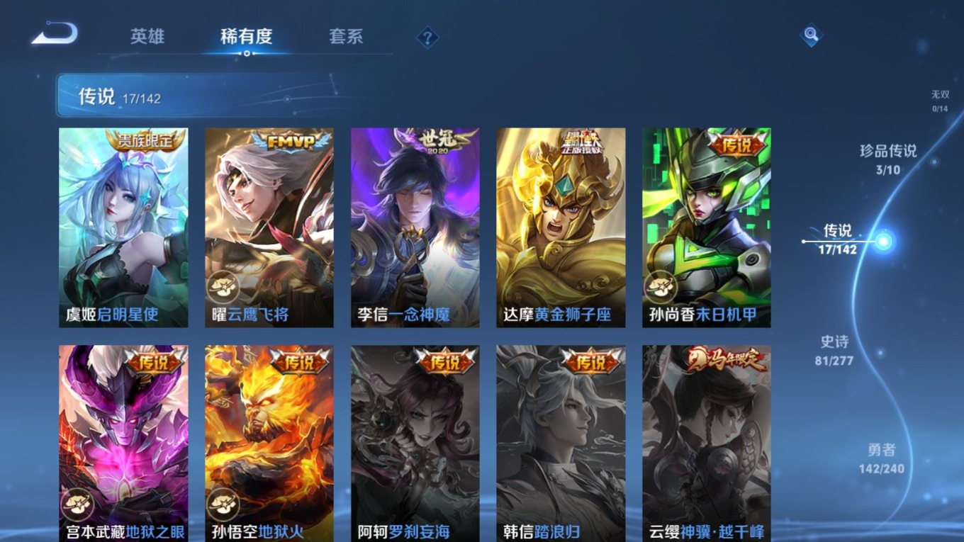 WZQM4328722王者荣耀账号详情图9