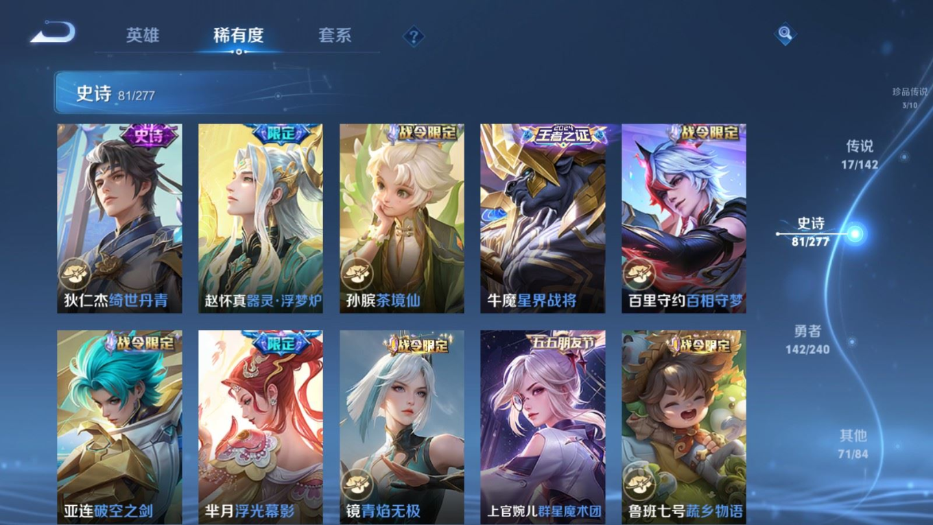 WZQM4328722王者荣耀账号详情图11