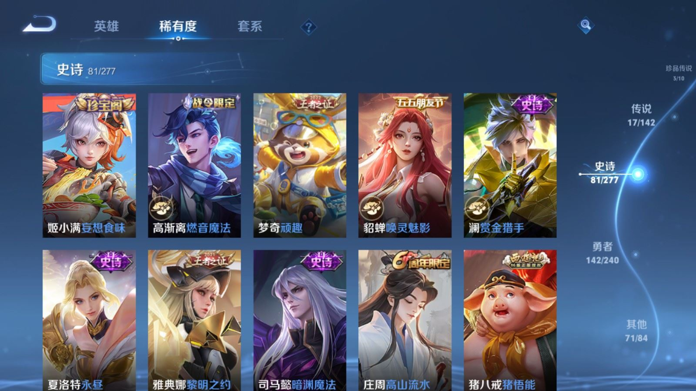 WZQM4328722王者荣耀账号详情图13