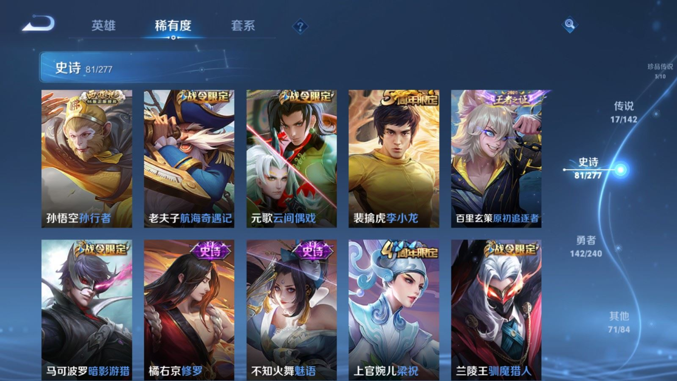 WZQM4328722王者荣耀账号详情图14