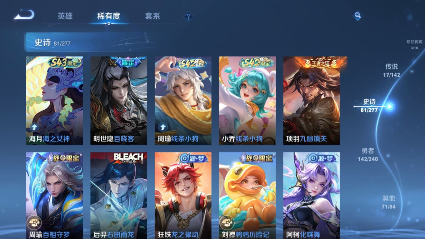 WZQM4328722王者荣耀账号详情图12