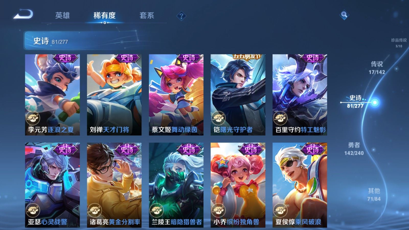 WZQM4328722王者荣耀账号详情图15